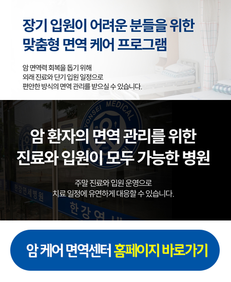 암 케어 홈페이지 오픈